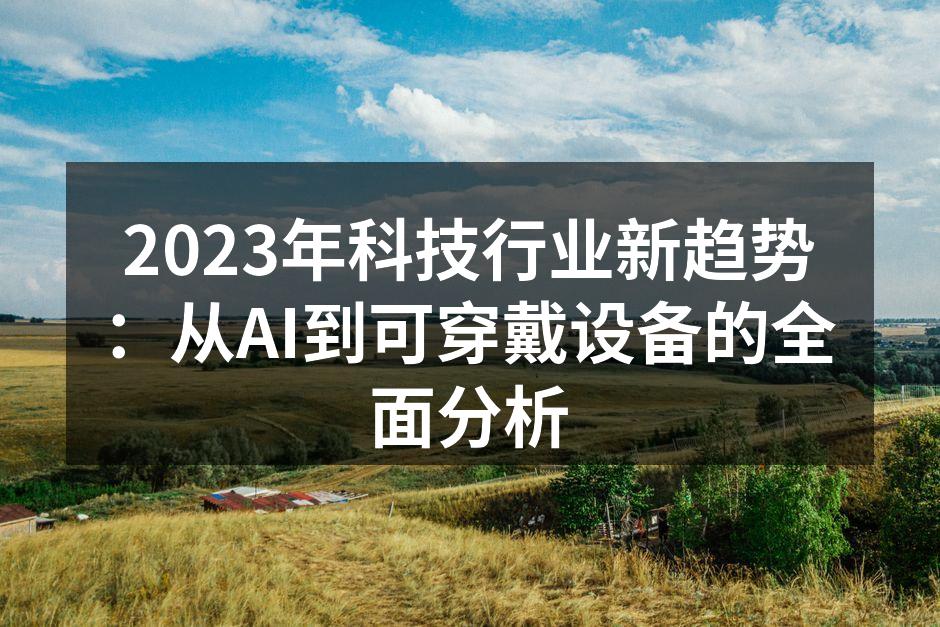 智能手表监测健康数据